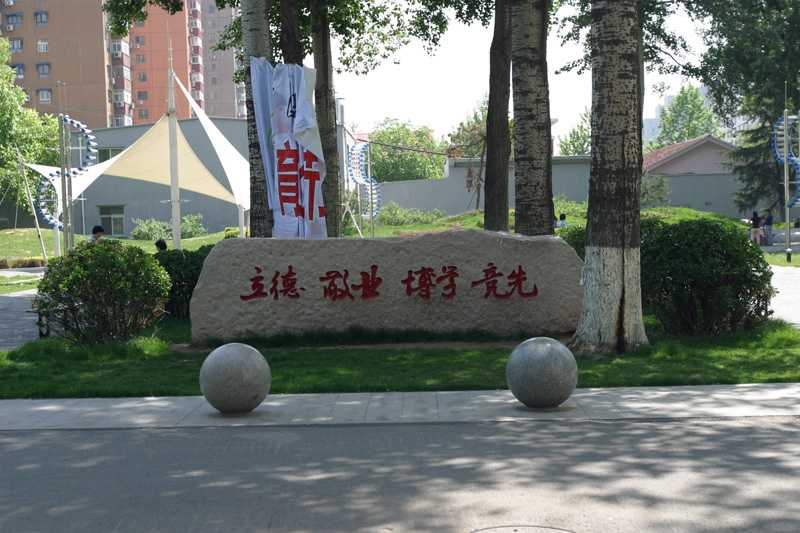 中国传媒大学简介