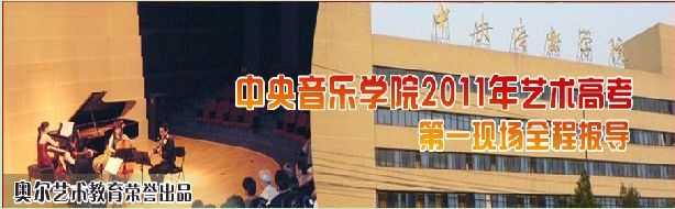 2017年艺术高考表演专业十大院校第一现场全程报