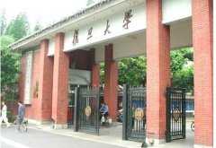 <b>2012年复旦大学录取时将在北京扩招</b>