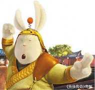 <b>《兔侠传奇》昨日广州试映 兔儿爷：咱打的就是</b>