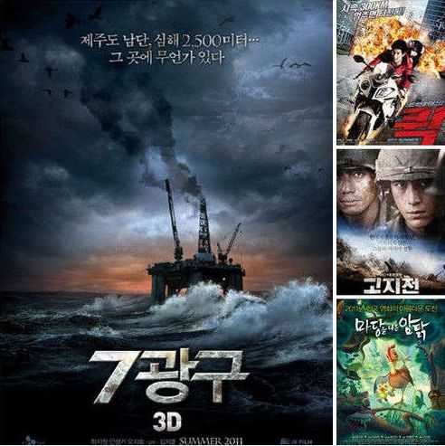 韩国票房：3D科幻大片《第七矿区》夺冠 本土片