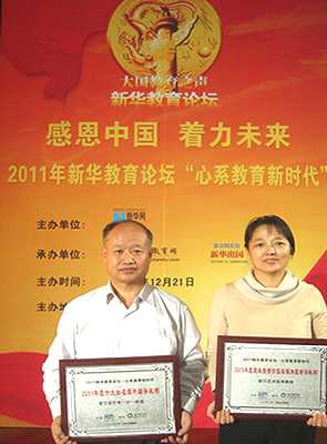 北京奥尔在2011新华教育论坛活动颁奖典礼上荣获双项奖