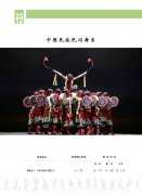 2018年北京舞蹈学院中国民族民间舞系考试时间及内容