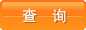 2018年黑河学院艺术类术科各专业合格成绩查询网址