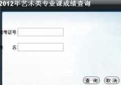 2018年中国地质大学北京艺术类校考成绩查询地址