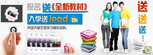 2016年北京奥尔入学即送内存大量艺考学习相关资料的苹果iPod shuffle